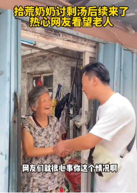 泪目~拾荒老人为儿子讨羊肉汤,其子身份曝光 泪目~拾荒老人为儿子讨羊肉汤,其子身份曝光