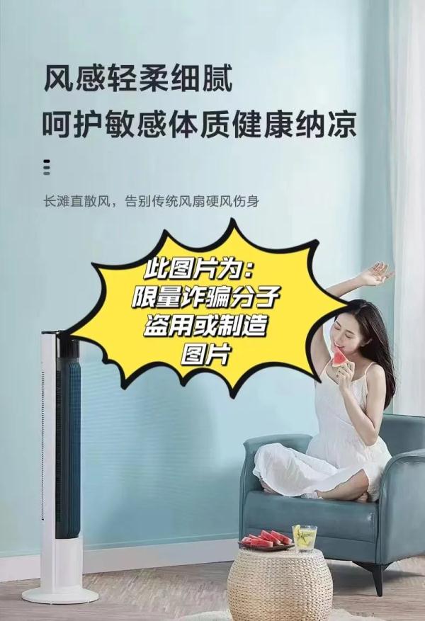 【紧急预警】警惕扫二维码免费领取品牌空调扇诈骗 【紧急预警】警惕扫二维码免费领取品牌空调扇诈骗
