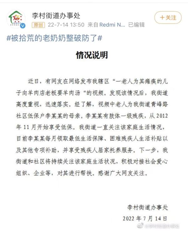 泪目~拾荒老人为儿子讨羊肉汤,其子身份曝光 泪目~拾荒老人为儿子讨羊肉汤,其子身份曝光