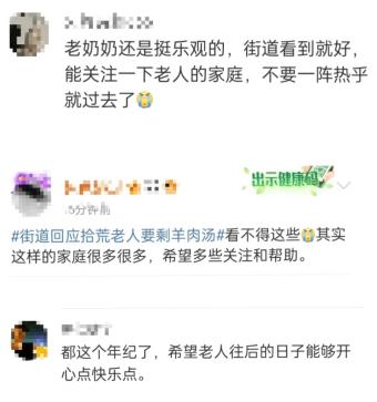 泪目~拾荒老人为儿子讨羊肉汤,其子身份曝光 泪目~拾荒老人为儿子讨羊肉汤,其子身份曝光