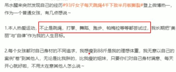 女子为减肥每天跳绳4千下，结果跳进了手术室