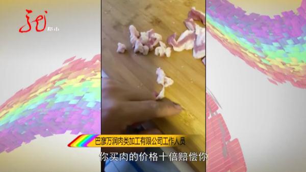 惊！哈尔滨市民买来的猪肉里竟“藏”一根4公分的针，哪来的？