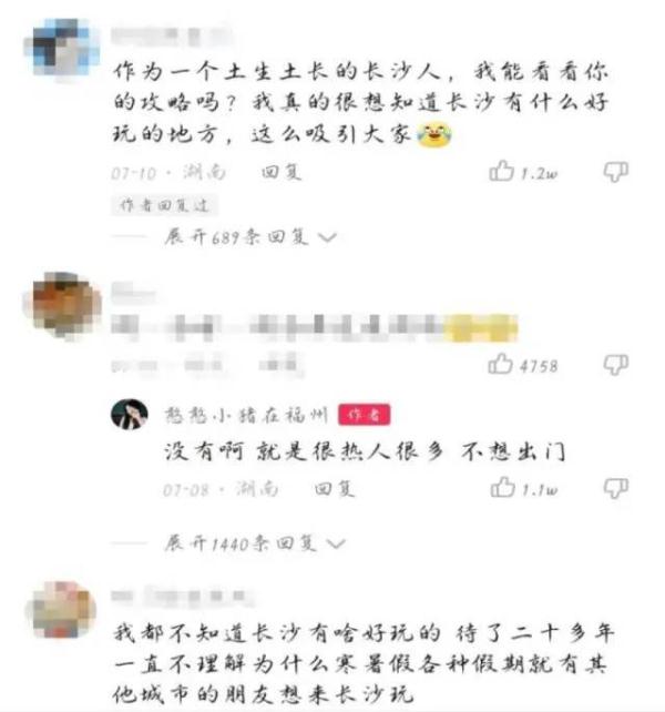 福州女孩做22页长沙旅游攻略却3天没出门？长沙土著都在求攻略