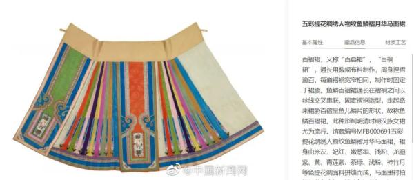 引热议！迪奥2.9万裙装被指抄袭中国马面裙