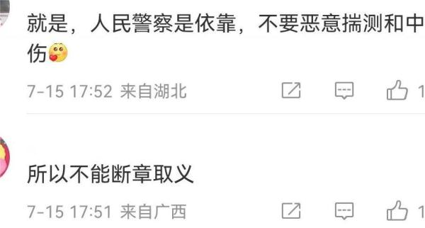 群众倒地警车未停 警方回应：民警当即拨打120并返回现场