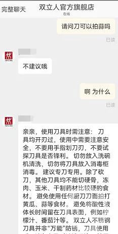 不只张小泉!多家知名品牌明确:我们也不能拍蒜... 不只张小泉!多家知名品牌明确:我们也不能拍蒜...