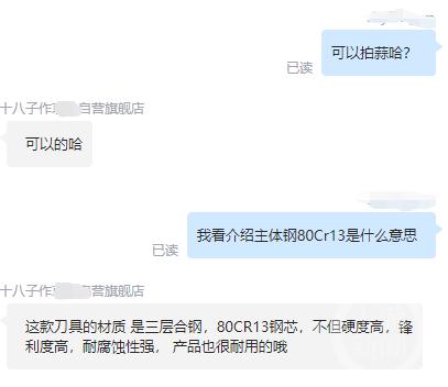 不只张小泉!多家知名品牌明确:我们也不能拍蒜... 不只张小泉!多家知名品牌明确:我们也不能拍蒜...