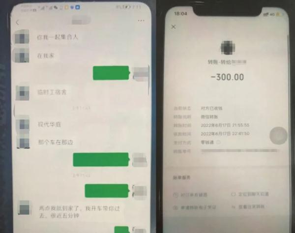 献血就给1800？骗局！