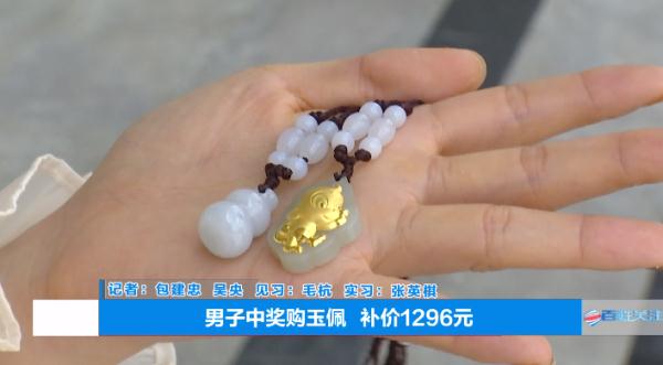 随手接过一张抽奖卡，中了！男子为“兑奖”花了一千多元