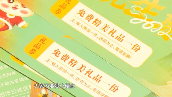 随手接过一张抽奖卡，中了！男子为“兑奖”花了一千多元
