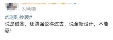 引热议！迪奥2.9万裙装被指抄袭中国马面裙