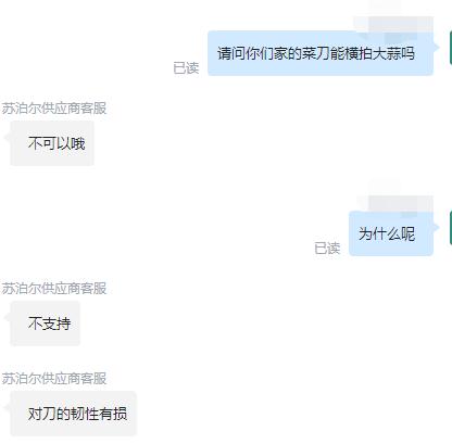 不只张小泉!多家知名品牌明确:我们也不能拍蒜... 不只张小泉!多家知名品牌明确:我们也不能拍蒜...