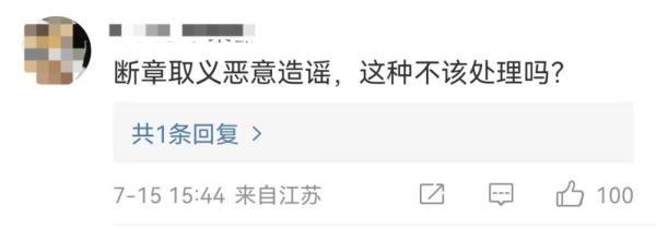 群众倒地警车未停 警方回应：民警当即拨打120并返回现场