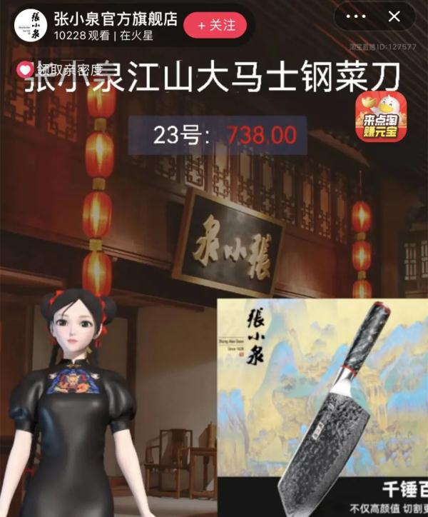 不只张小泉!多家知名品牌明确:我们也不能拍蒜... 不只张小泉!多家知名品牌明确:我们也不能拍蒜...