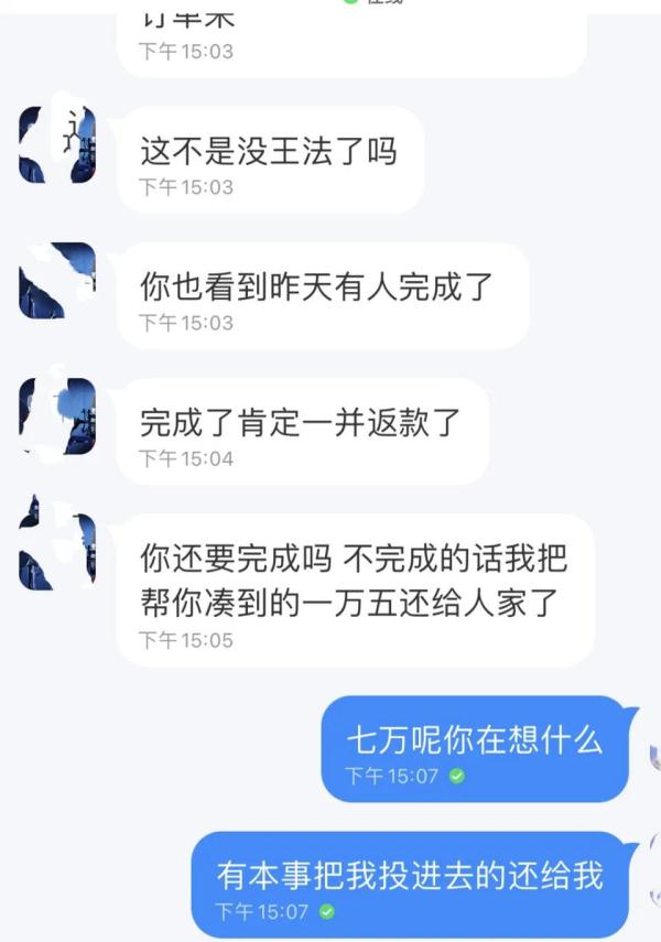 女孩兼职被骗3万不服气，找骗子理论，结果......