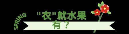 须须头、梗子、嫩头……上海话中的这些植物“器官”,你知道几个? 须须头、梗子、嫩头……上海话中的这些植物“器官”,你知道几个?