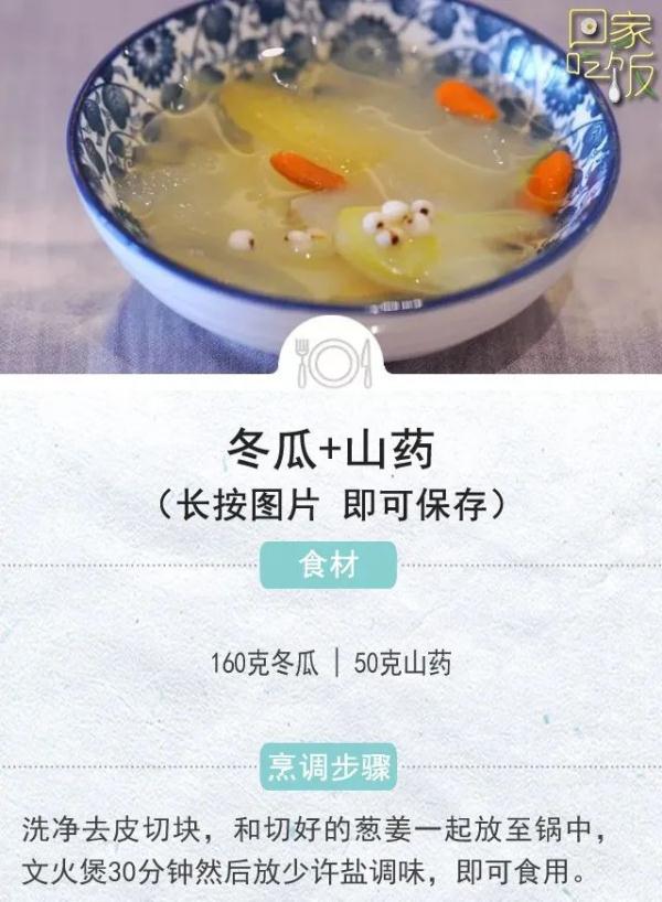 明明叫冬瓜，为什么被称为“夏季第一瓜”？