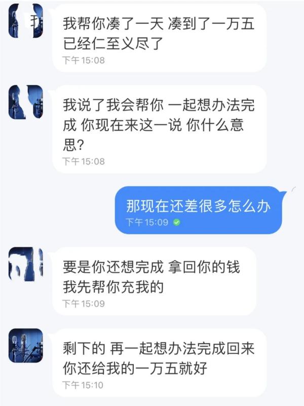 女孩兼职被骗3万不服气，找骗子理论，结果......