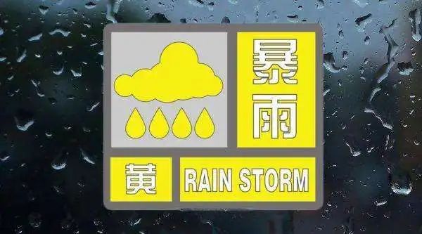 陕西发布暴雨黄色预警,局地将现雷暴大风冰雹天气!此地实行封闭管理,只出不进→ 陕西发布暴雨黄色预警,局地将现雷暴大风冰雹天气!此地实行封闭管理,只出不进→