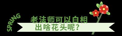 须须头、梗子、嫩头……上海话中的这些植物“器官”,你知道几个? 须须头、梗子、嫩头……上海话中的这些植物“器官”,你知道几个?