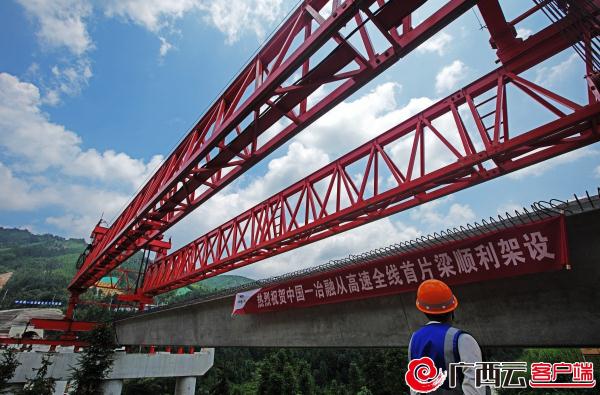 广西融从高速全线首片梁顺利架设 项目建设按下“加速键”