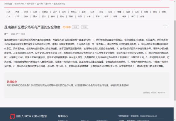 气垫泳池垮塌1死7伤,事发前被举报有这些严重隐患! 气垫泳池垮塌1死7伤,事发前被举报有这些严重隐患!
