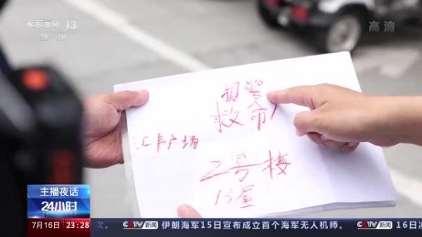楼上突然飘下一张求救纸条,结局→ 楼上突然飘下一张求救纸条,结局→
