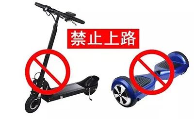 违法！电动滑板车、平衡车上路危险！