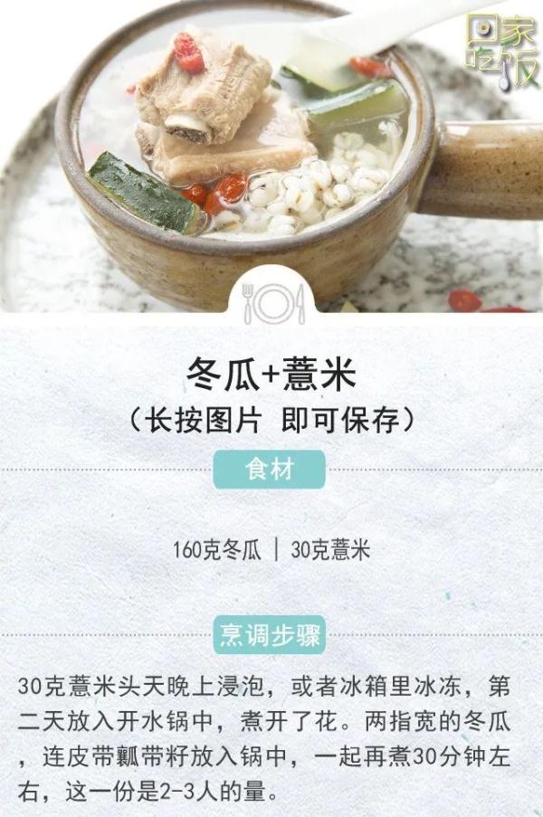 明明叫冬瓜，为什么被称为“夏季第一瓜”？