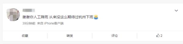 杭州午后雷暴雨，你那边下了吗？降雨继续“安排”！本周天气不简单……