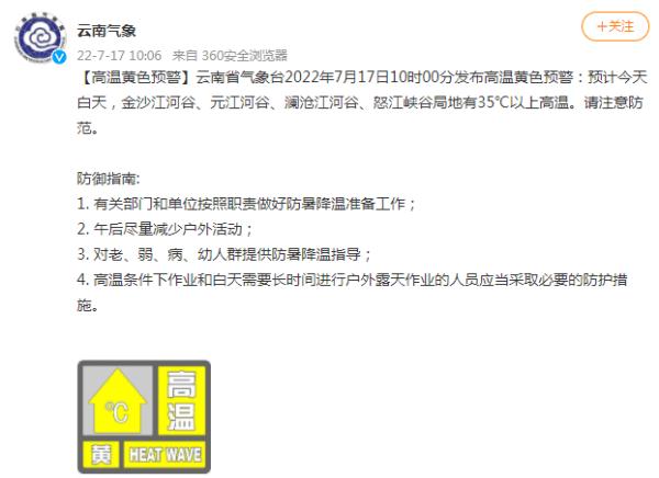28℃的昆明，热吗？降雨来了，18℃的昆明即将上线
