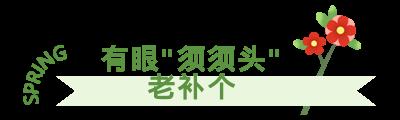 须须头、梗子、嫩头……上海话中的这些植物“器官”,你知道几个? 须须头、梗子、嫩头……上海话中的这些植物“器官”,你知道几个?