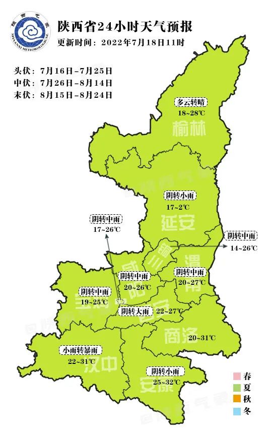 陕西发布暴雨黄色预警,局地将现雷暴大风冰雹天气!此地实行封闭管理,只出不进→ 陕西发布暴雨黄色预警,局地将现雷暴大风冰雹天气!此地实行封闭管理,只出不进→