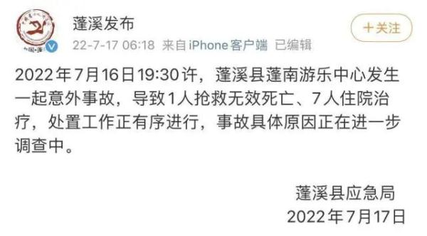 气垫泳池垮塌1死7伤,事发前被举报有这些严重隐患! 气垫泳池垮塌1死7伤,事发前被举报有这些严重隐患!