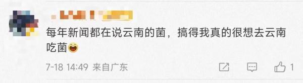 据说,这是只有云南人才能收到的短信…… 据说,这是只有云南人才能收到的短信……