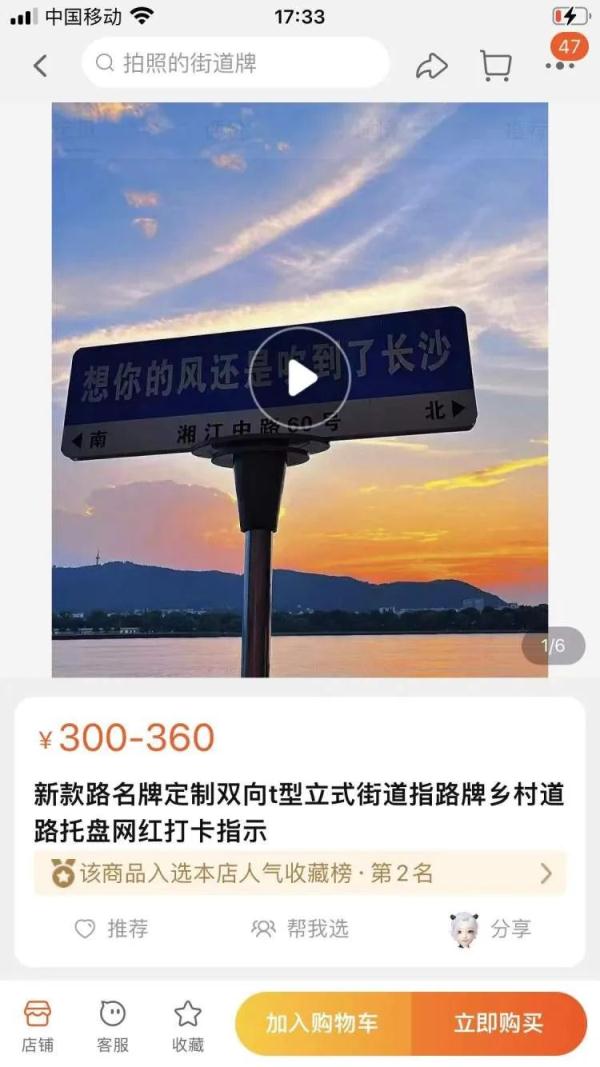 “我在上海很想你”指示牌火了之后… “我在上海很想你”指示牌火了之后…