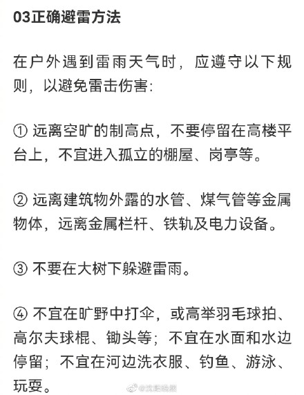 雷雨天打手机会被雷劈吗？