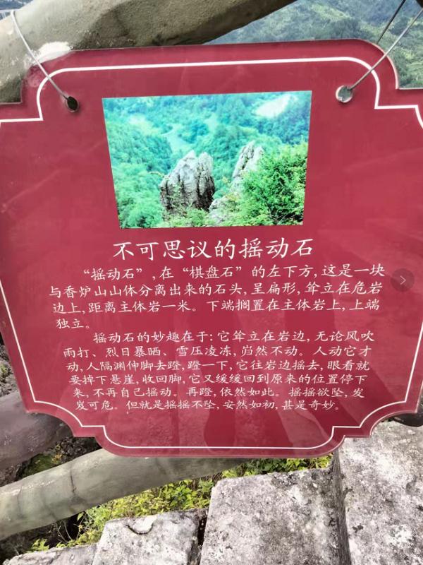 贵州一景区两男子脚踢悬崖边巨石，当地：将加强巡查