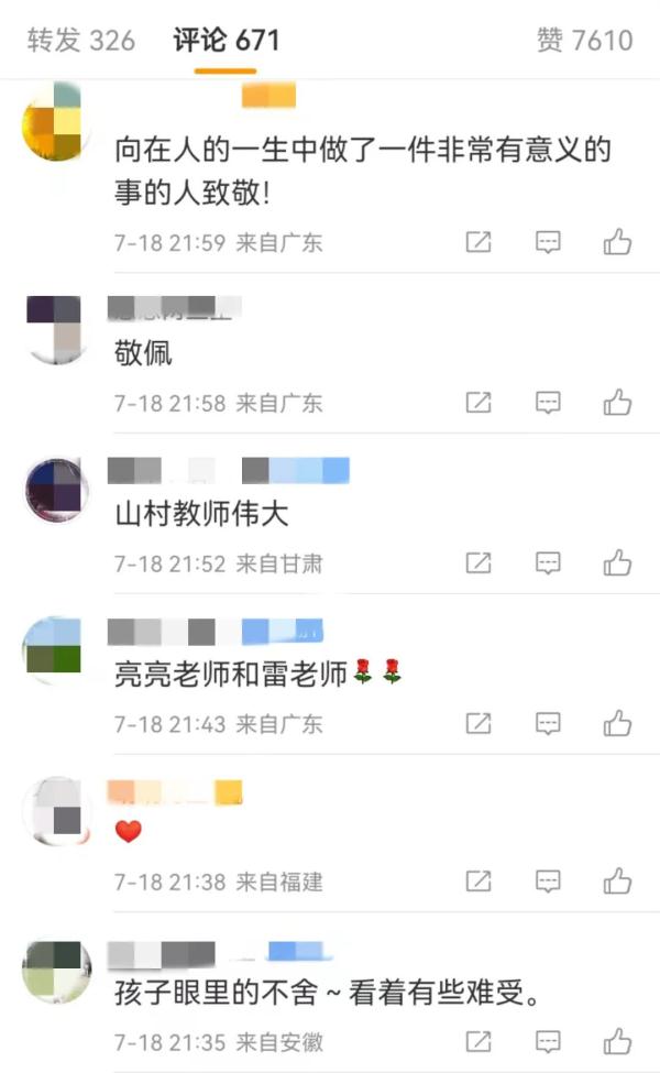 哭成泪人！这11年他们都很不舍……