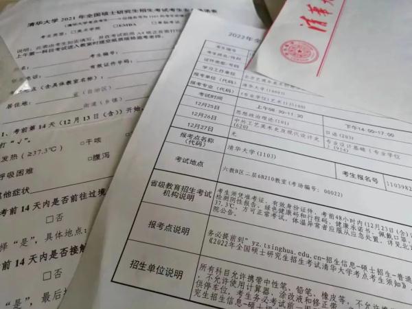 考研过程总结