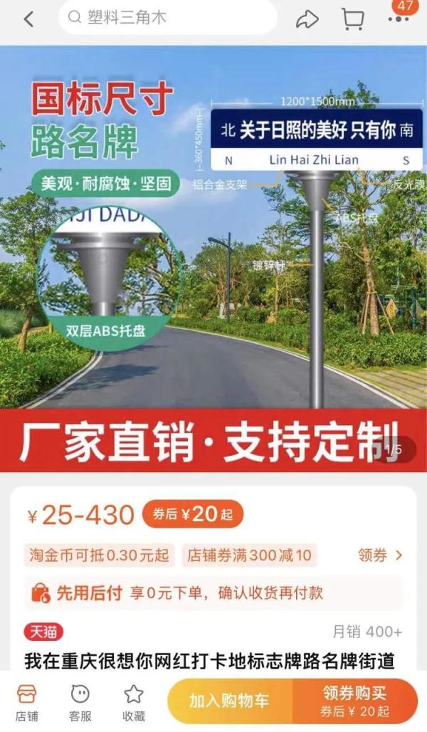 “我在上海很想你”指示牌火了之后… “我在上海很想你”指示牌火了之后…
