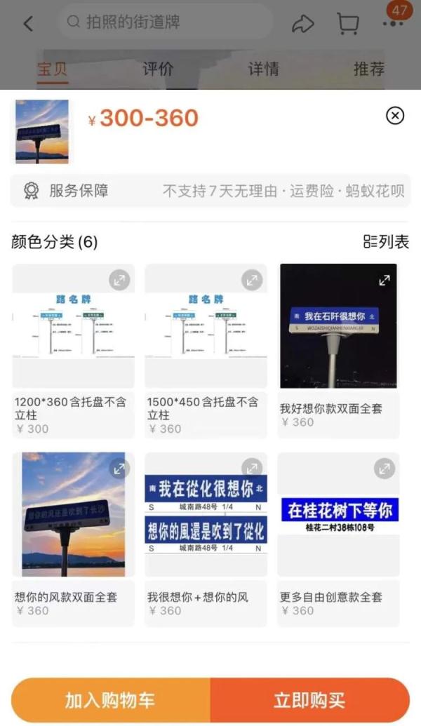 “我在上海很想你”指示牌火了之后… “我在上海很想你”指示牌火了之后…