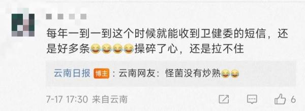 据说,这是只有云南人才能收到的短信…… 据说,这是只有云南人才能收到的短信……