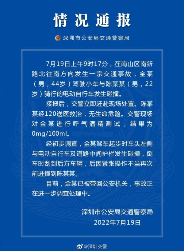 骑手被车连撞两次，深圳交警：第二次是司机紧张操作不当