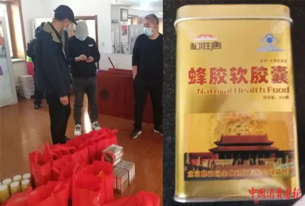 “三无“蜂胶胶囊卖2000多元一盒！又一批“坑老”商家被查