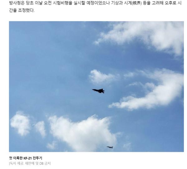 韩国KF-21战机原型机首飞成功,韩媒兴奋 韩国KF-21战机原型机首飞成功,韩媒兴奋