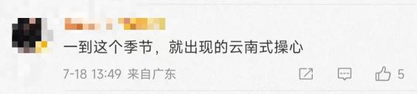 据说,这是只有云南人才能收到的短信…… 据说,这是只有云南人才能收到的短信……