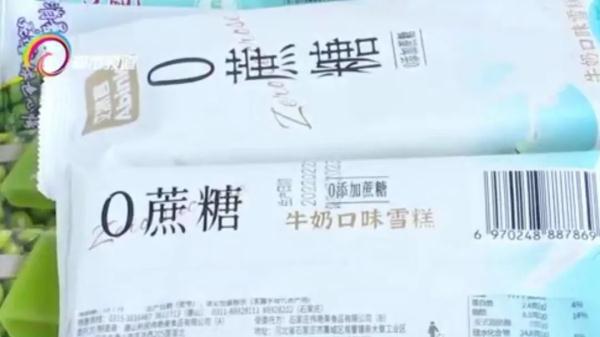 零糖低卡冰淇淋！究竟是健康美味还是智商税......