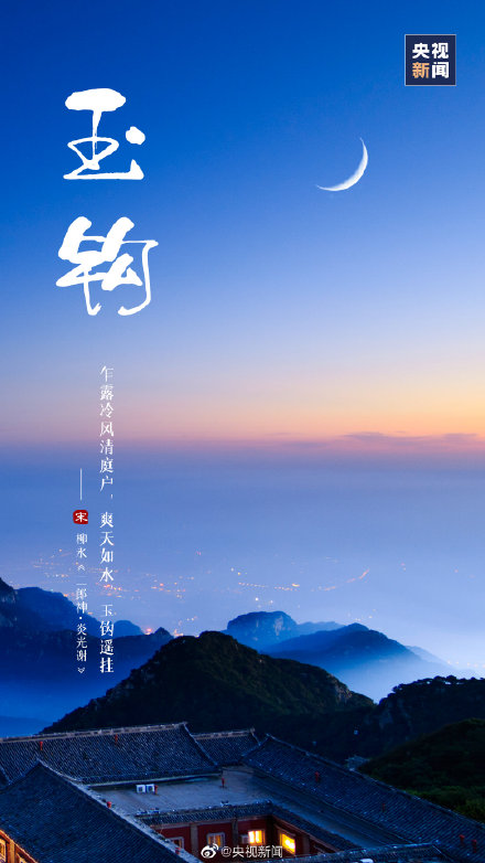 古人给月亮起的别称好浪漫