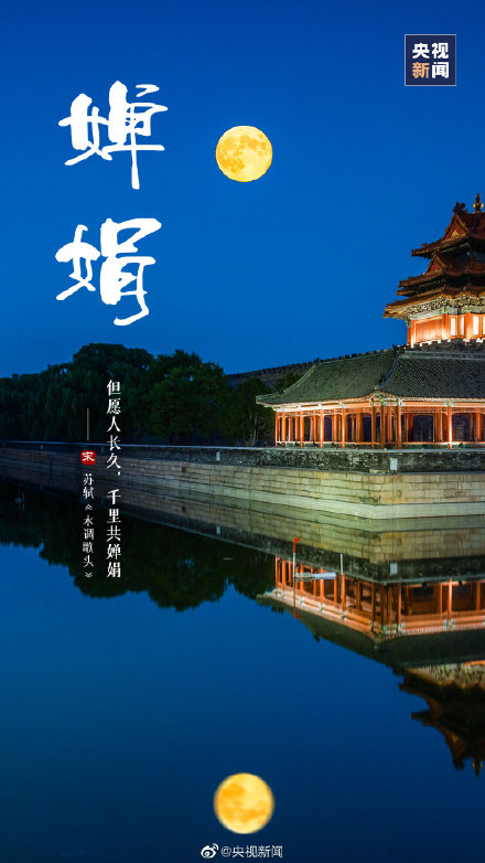 古人给月亮起的别称好浪漫